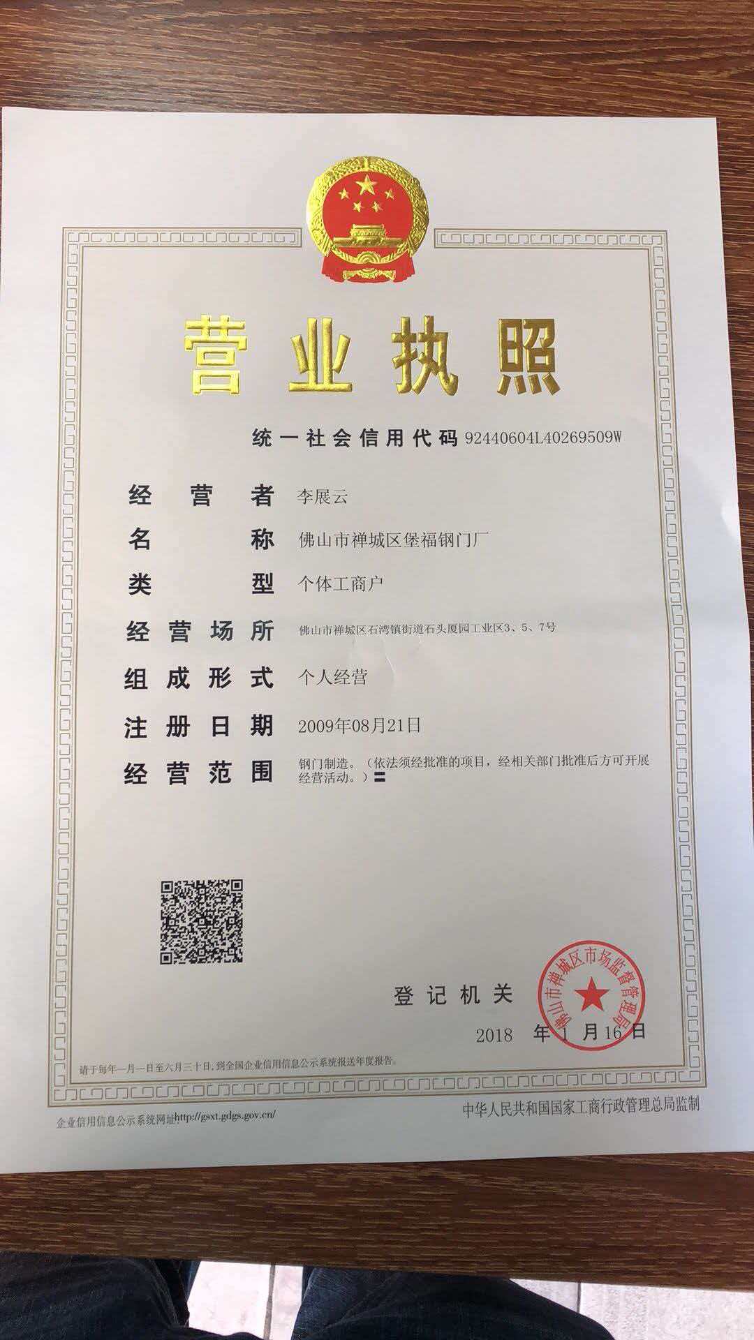 揭阳防盗门